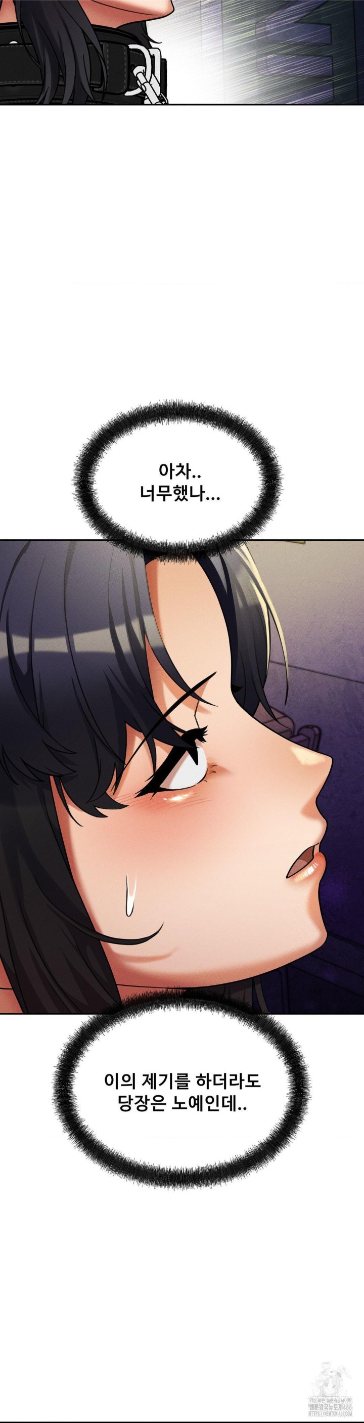 69 University Raw Chapter 14 Page 25