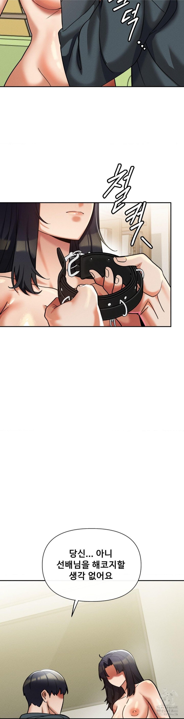 69 University Raw Chapter 14 Page 27