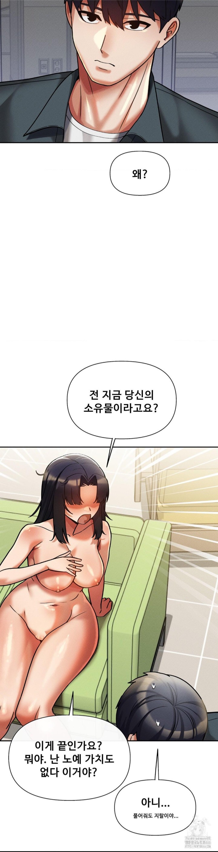 69 University Raw Chapter 14 Page 29