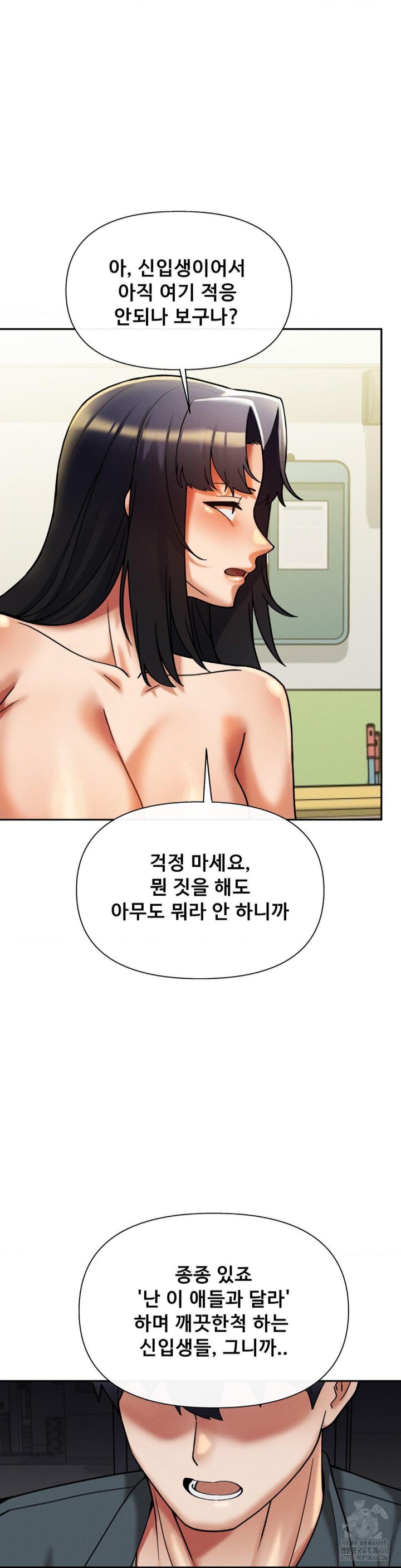 69 University Raw Chapter 14 Page 30