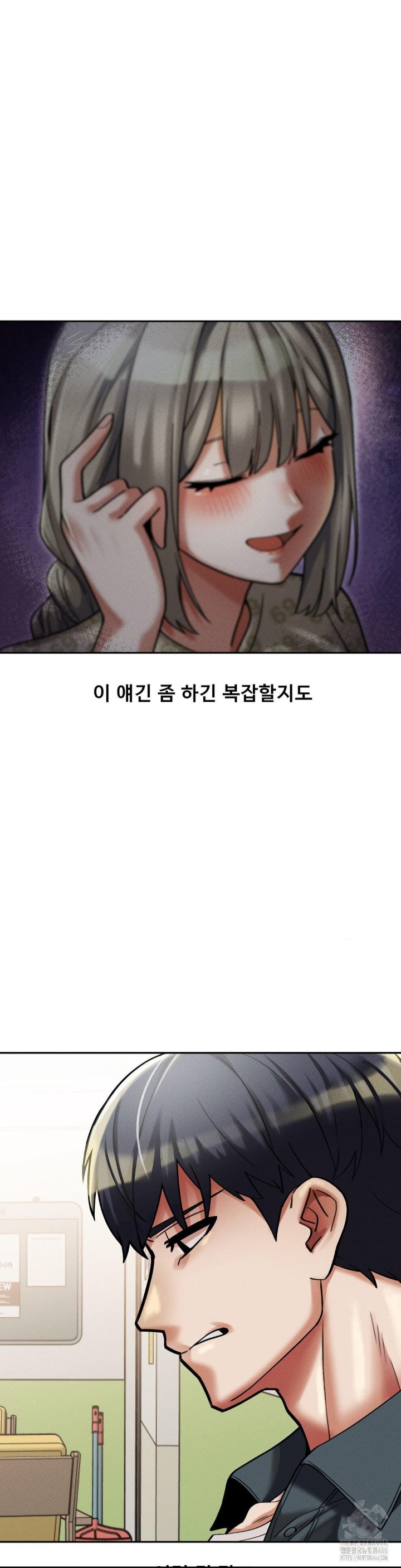69 University Raw Chapter 14 Page 33
