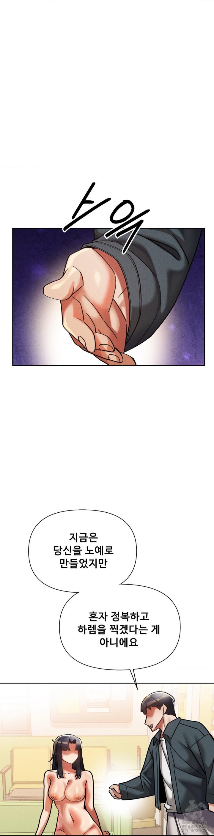 69 University Raw Chapter 14 Page 36