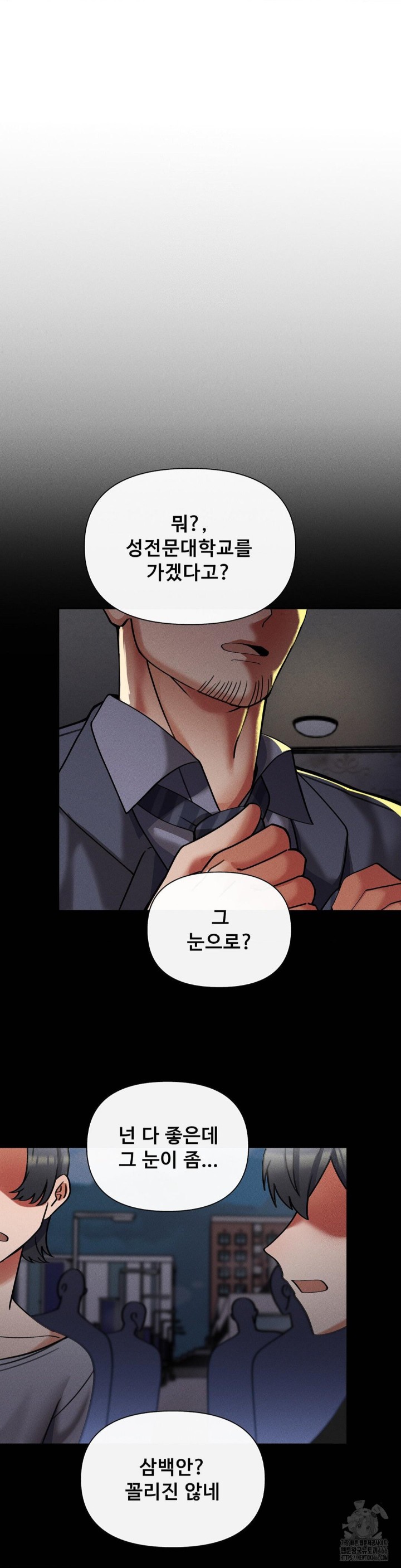 69 University Raw Chapter 14 Page 39