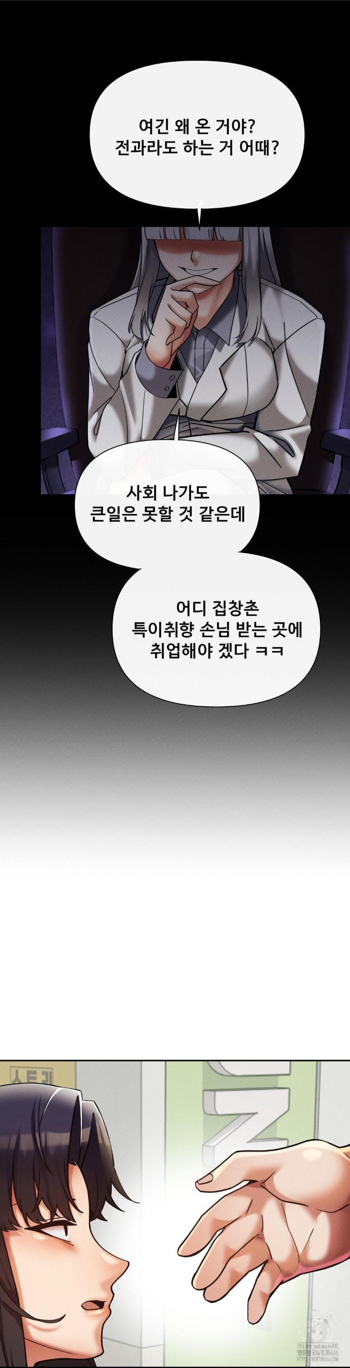 69 University Raw Chapter 14 Page 40