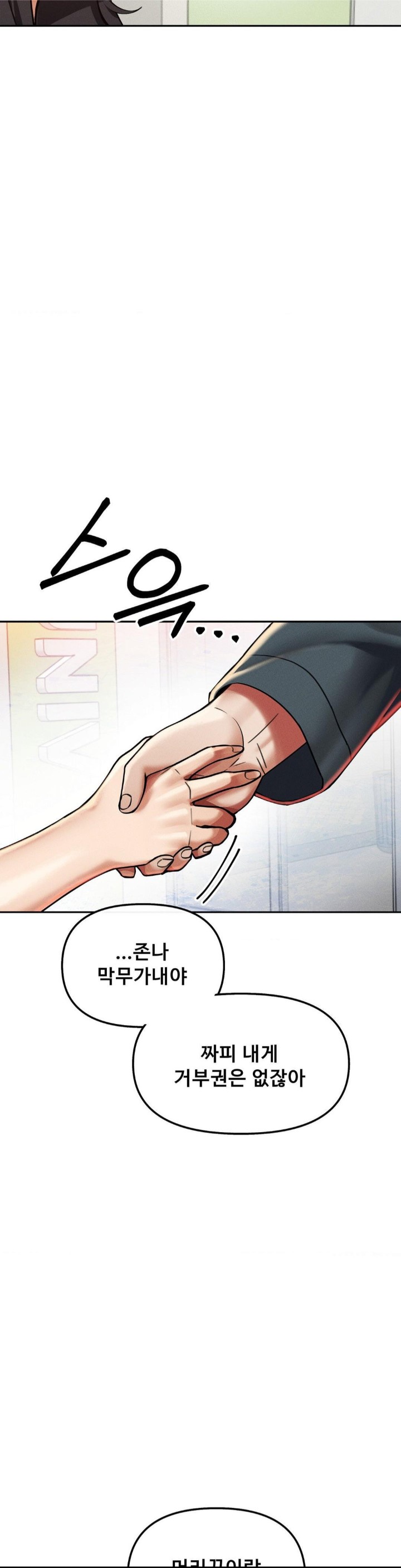69 University Raw Chapter 14 Page 41