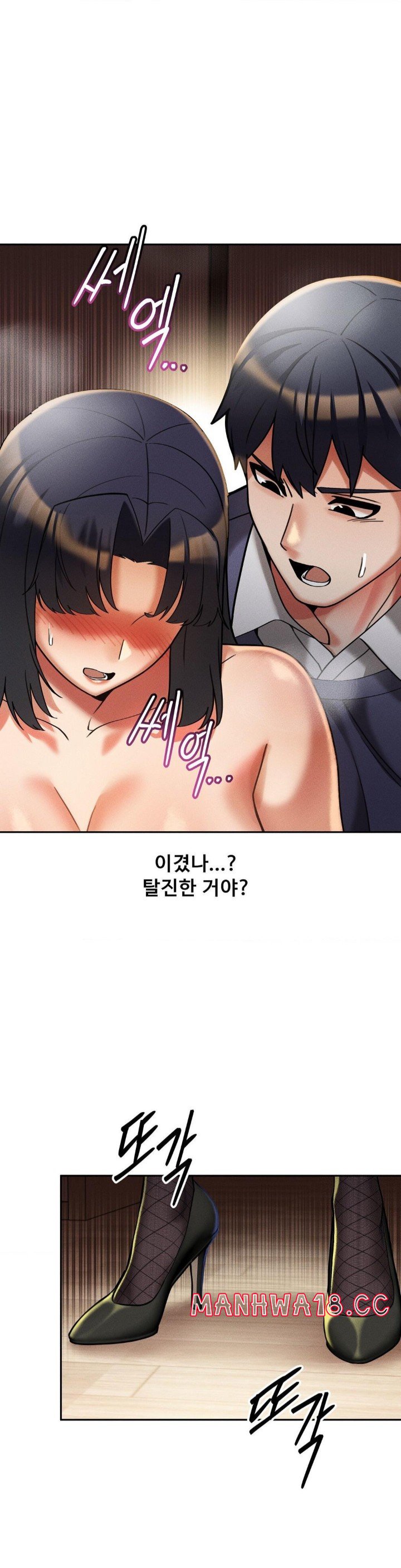 69 University Raw Chapter 14 Page 6