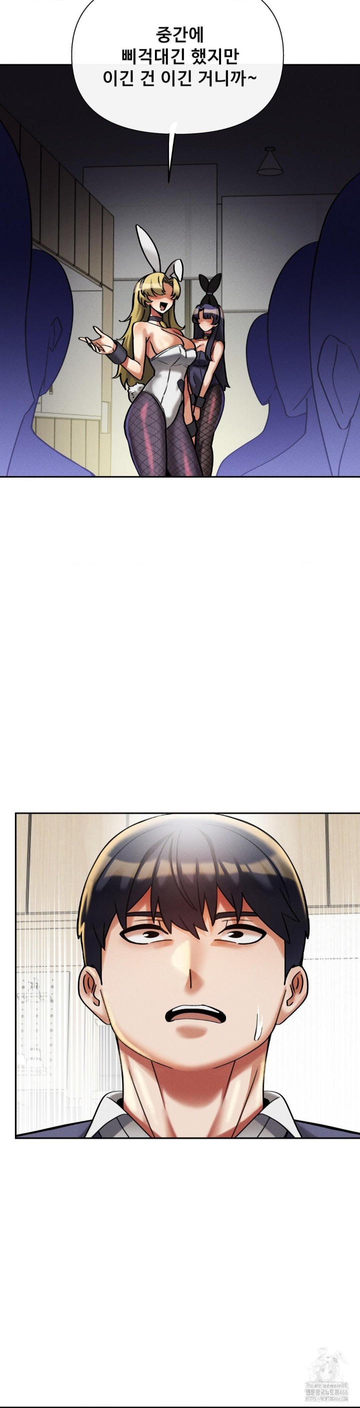 69 University Raw Chapter 14 Page 8