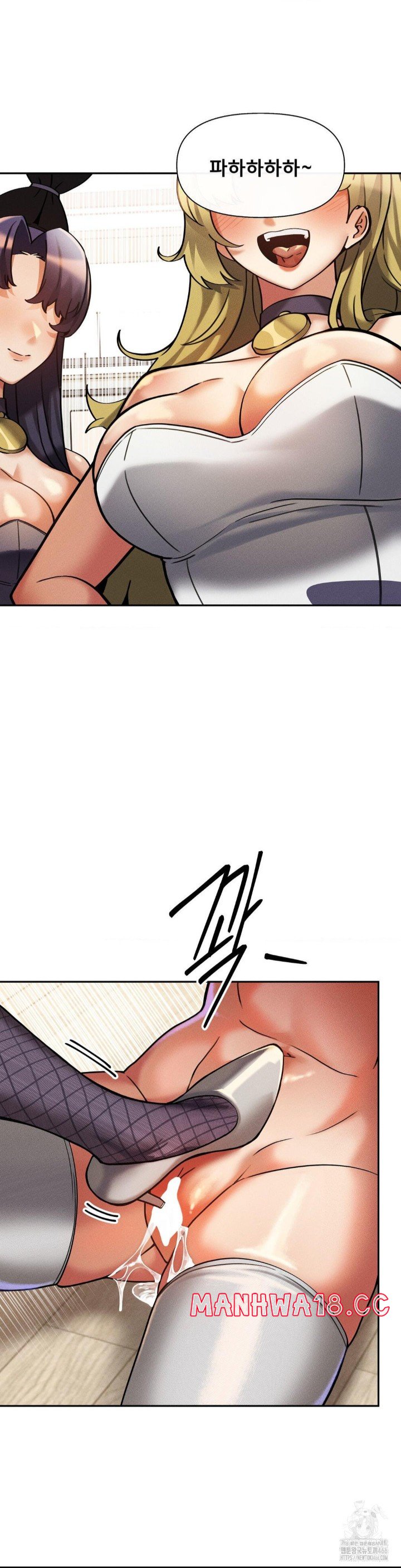 69 University Raw Chapter 14 Page 9
