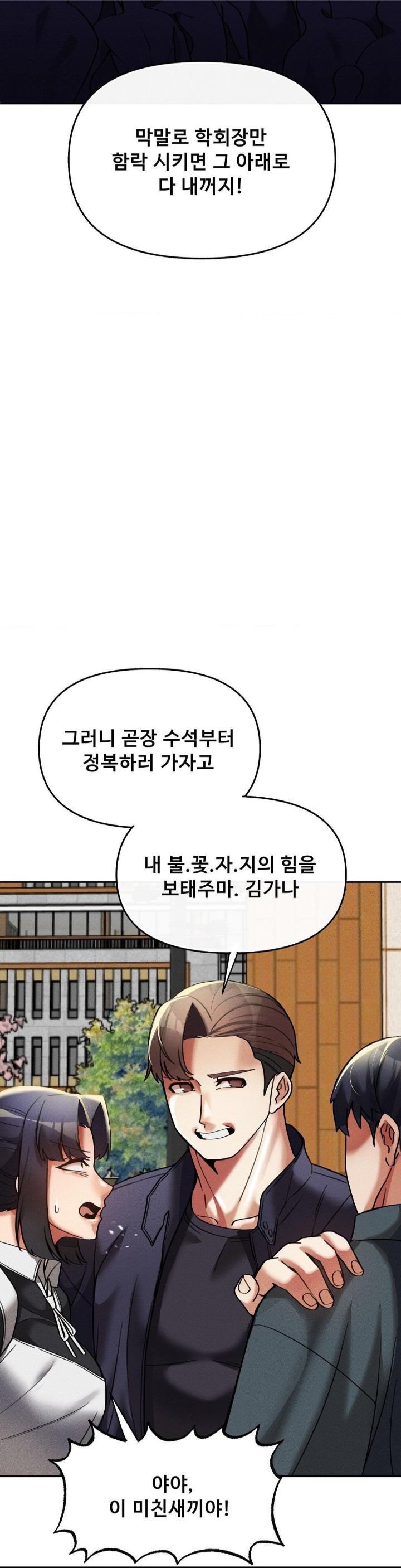 69 University Raw Chapter 15 Page 10