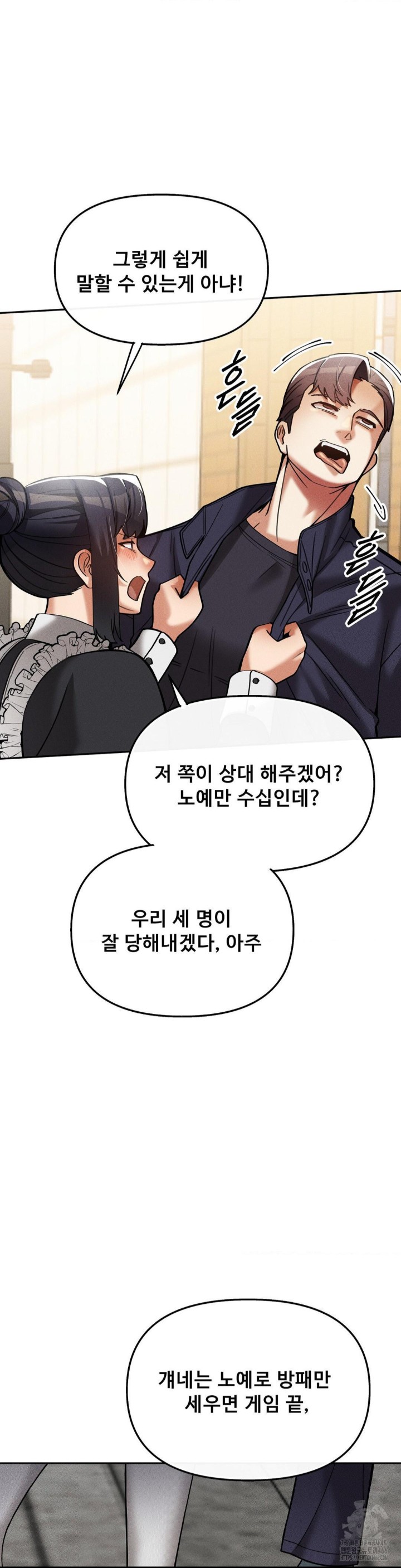 69 University Raw Chapter 15 Page 11