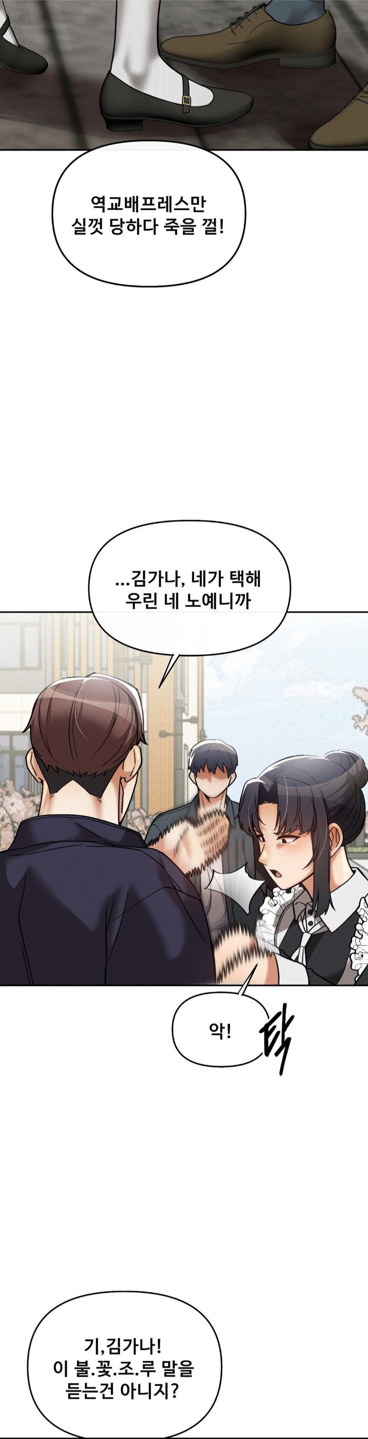 69 University Raw Chapter 15 Page 12