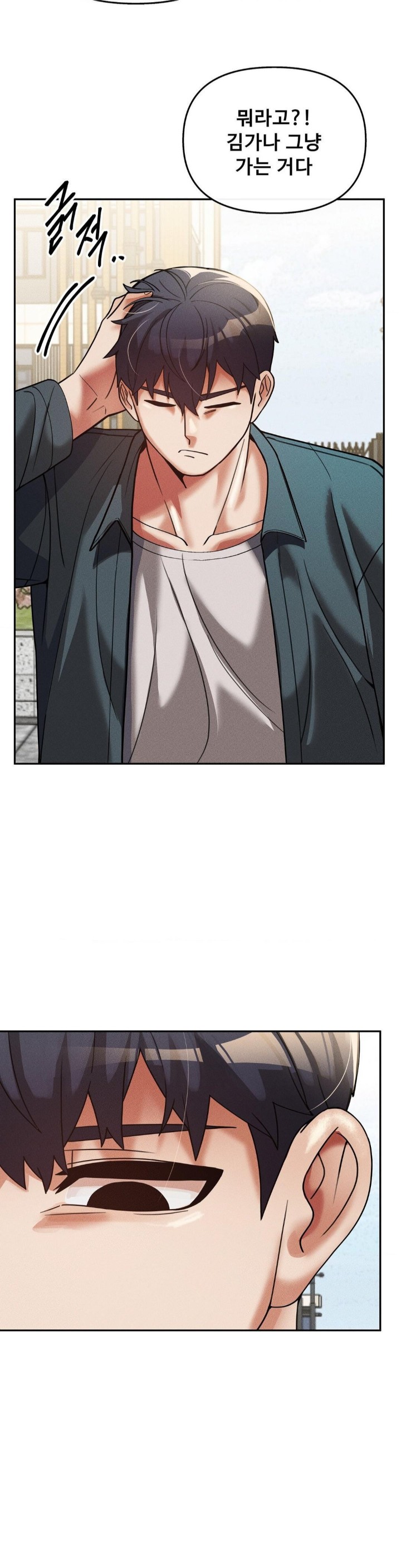 69 University Raw Chapter 15 Page 13
