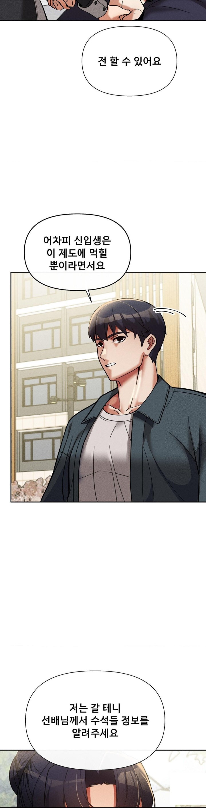 69 University Raw Chapter 15 Page 15