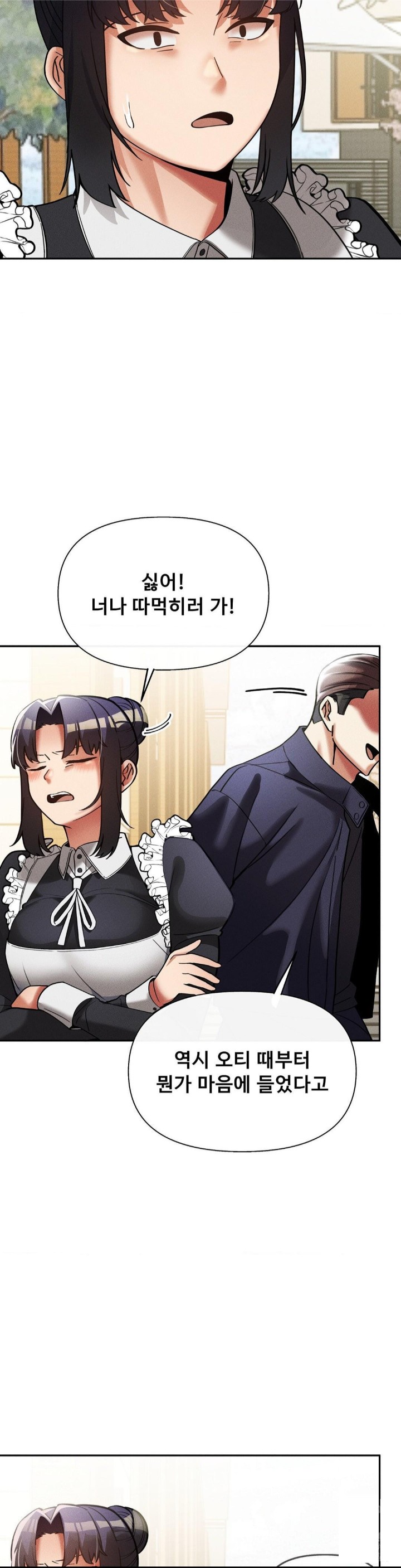 69 University Raw Chapter 15 Page 16