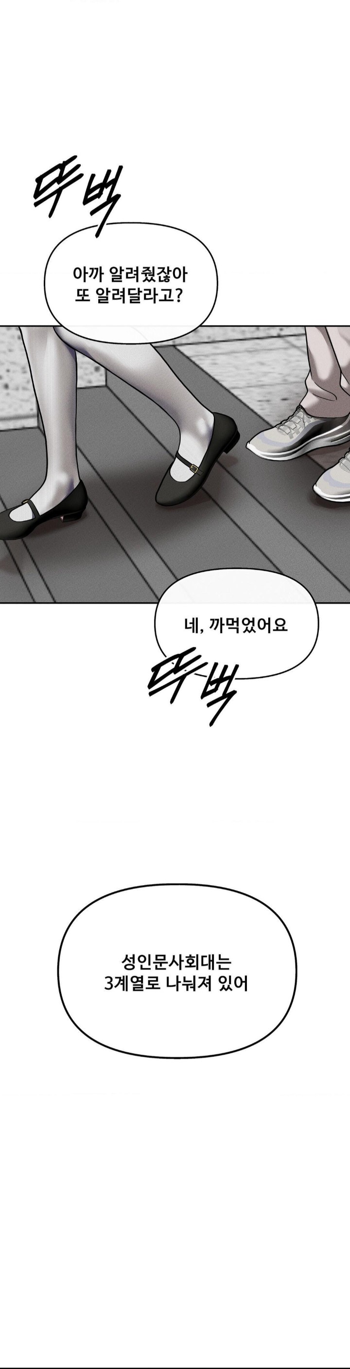 69 University Raw Chapter 15 Page 2