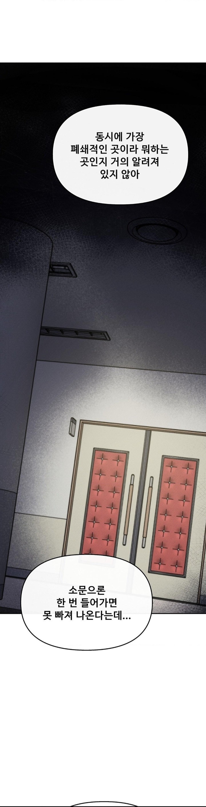 69 University Raw Chapter 15 Page 20