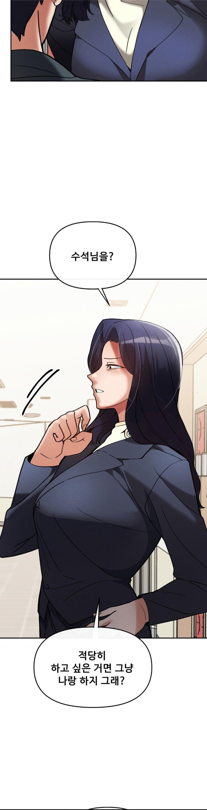 69 University Raw Chapter 15 Page 24