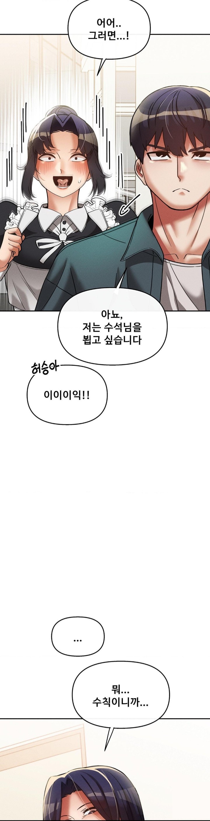 69 University Raw Chapter 15 Page 25