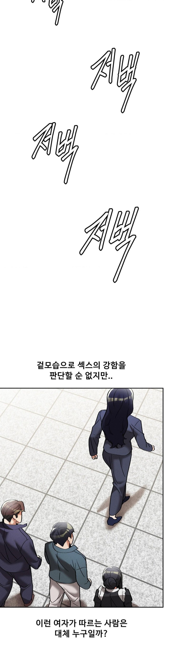 69 University Raw Chapter 15 Page 27