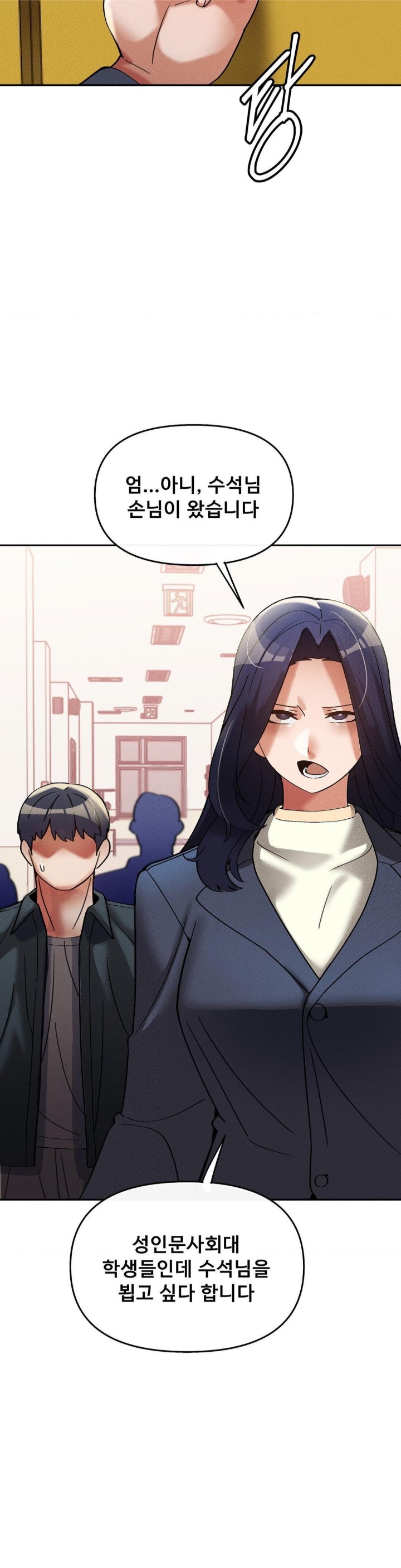 69 University Raw Chapter 15 Page 31