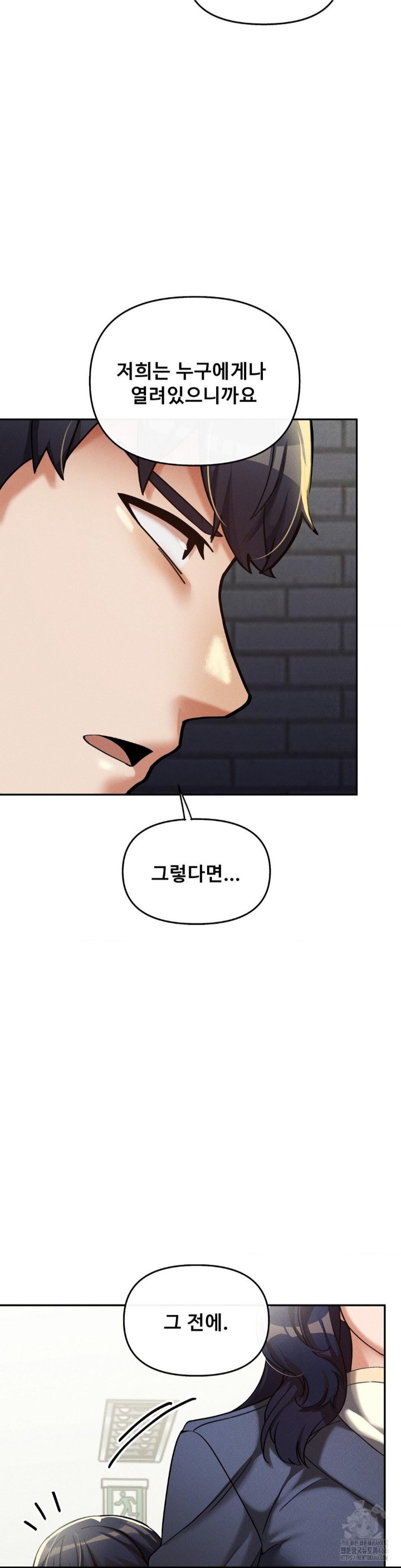69 University Raw Chapter 15 Page 37
