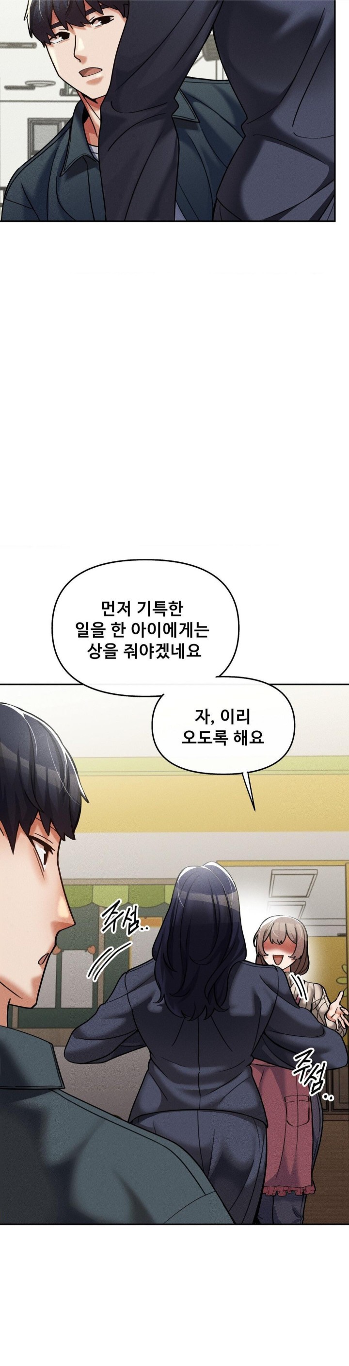 69 University Raw Chapter 15 Page 38