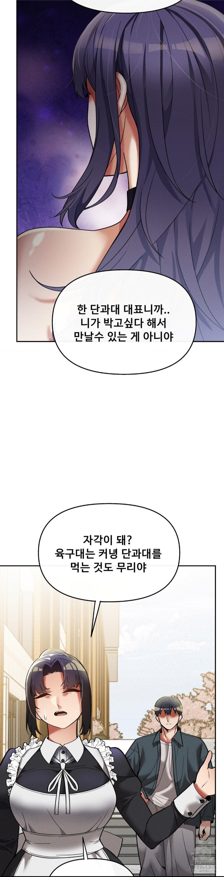 69 University Raw Chapter 15 Page 4