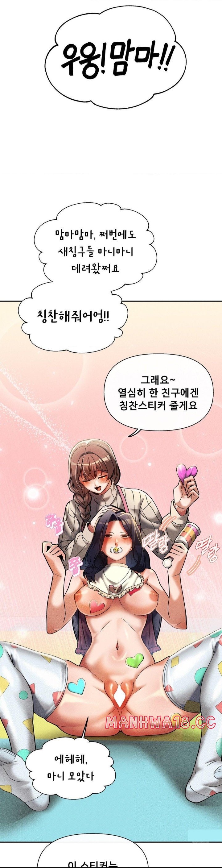 69 University Raw Chapter 15 Page 41