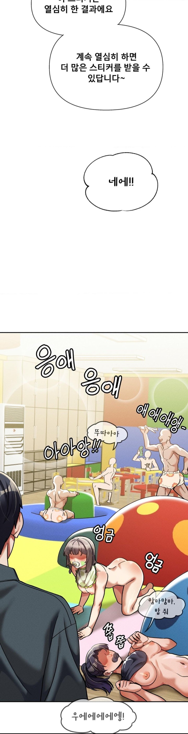 69 University Raw Chapter 15 Page 42