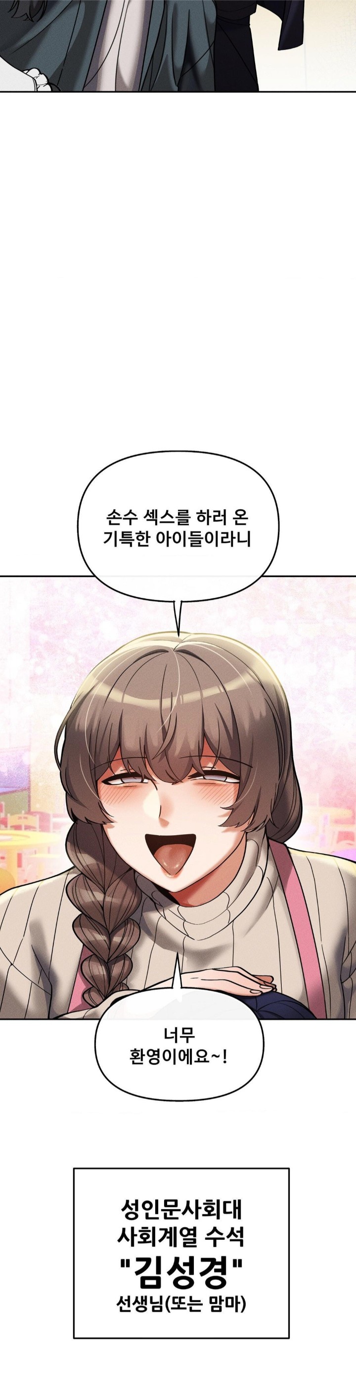 69 University Raw Chapter 15 Page 44