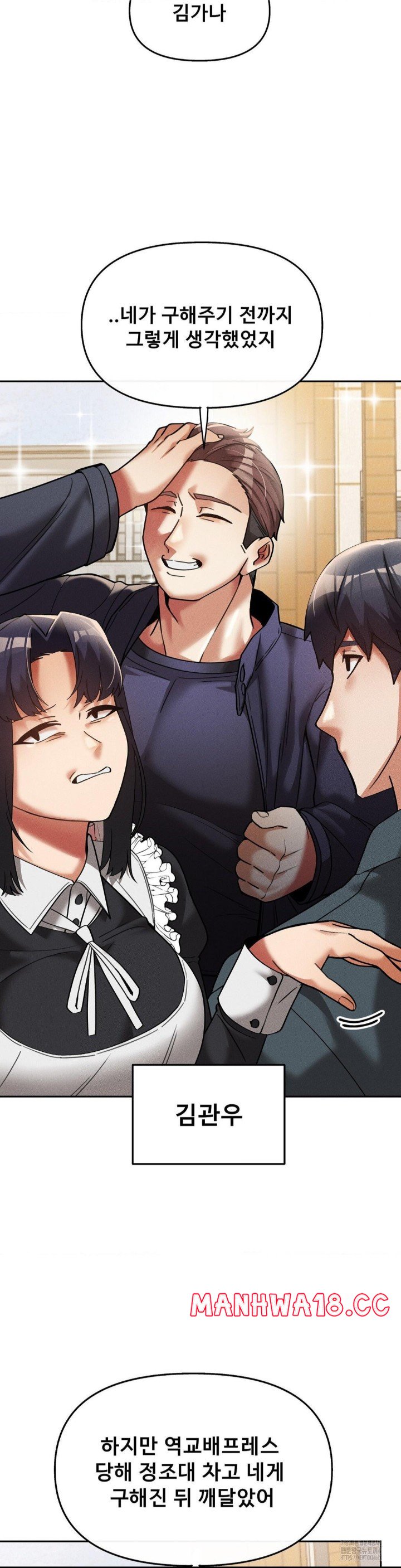 69 University Raw Chapter 15 Page 7