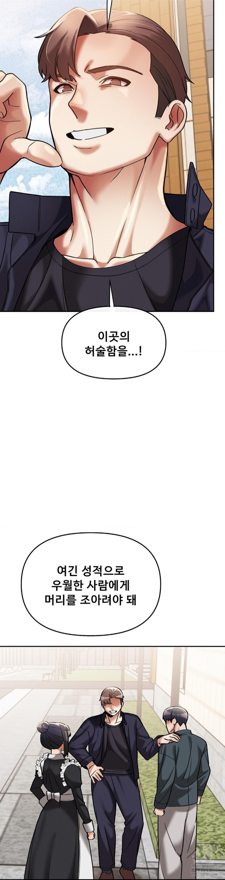 69 University Raw Chapter 15 Page 8