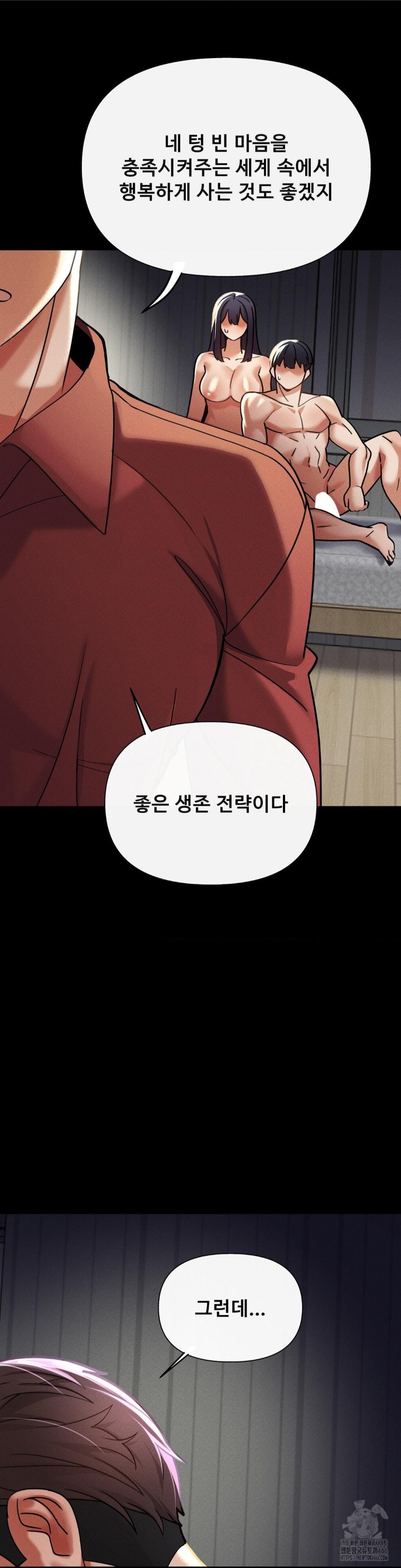 69 University Raw Chapter 16 Page 11