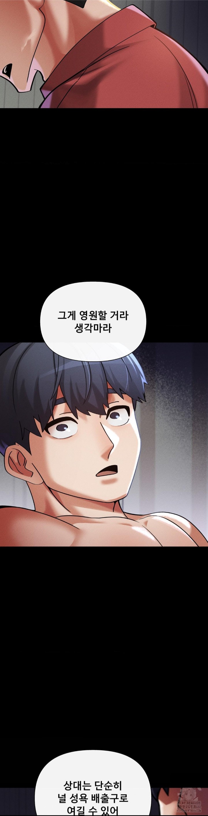 69 University Raw Chapter 16 Page 12