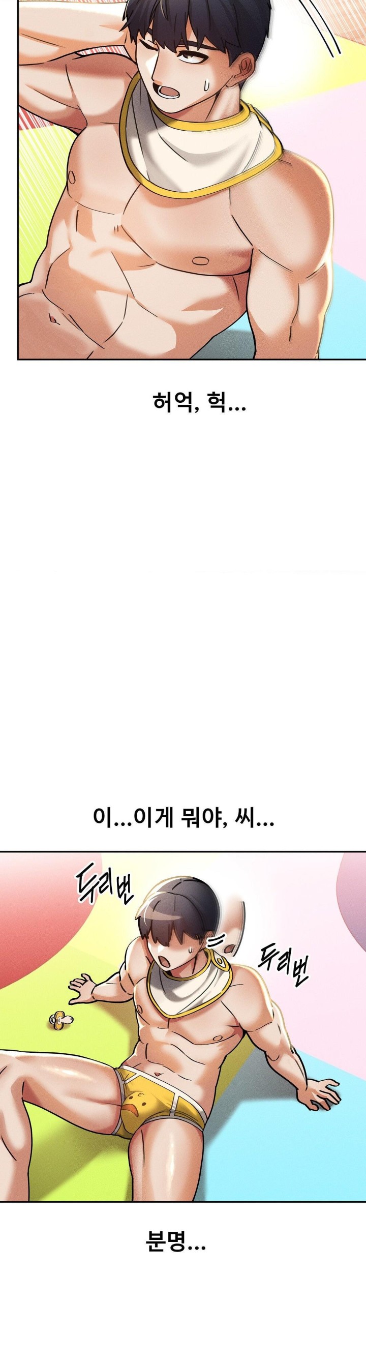 69 University Raw Chapter 16 Page 15