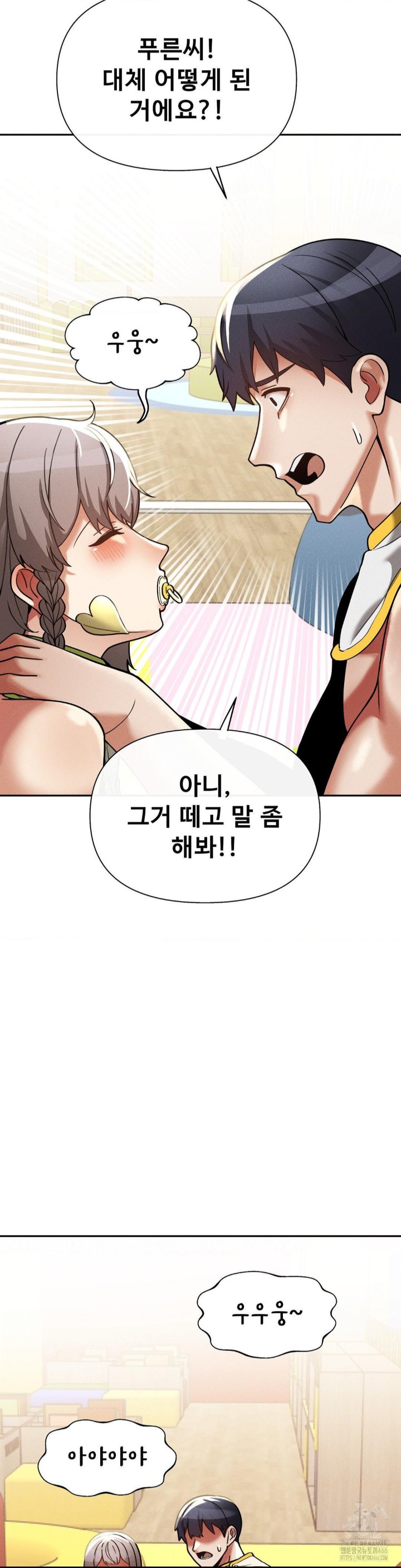 69 University Raw Chapter 16 Page 19