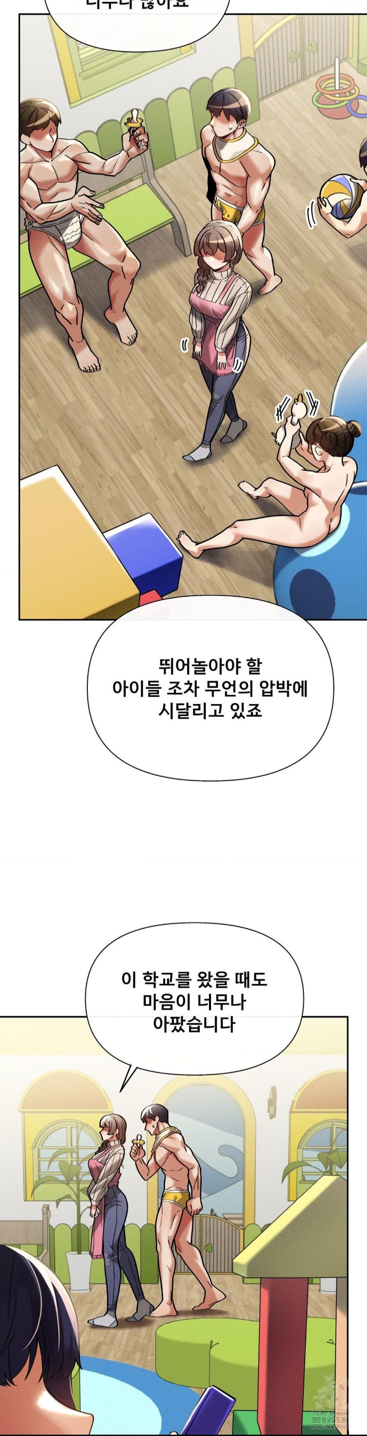 69 University Raw Chapter 16 Page 25