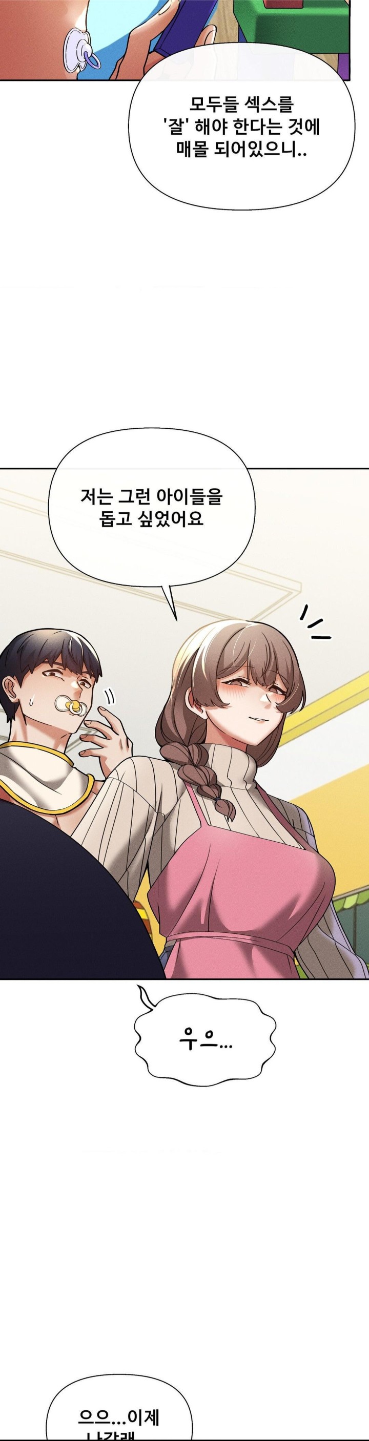 69 University Raw Chapter 16 Page 26