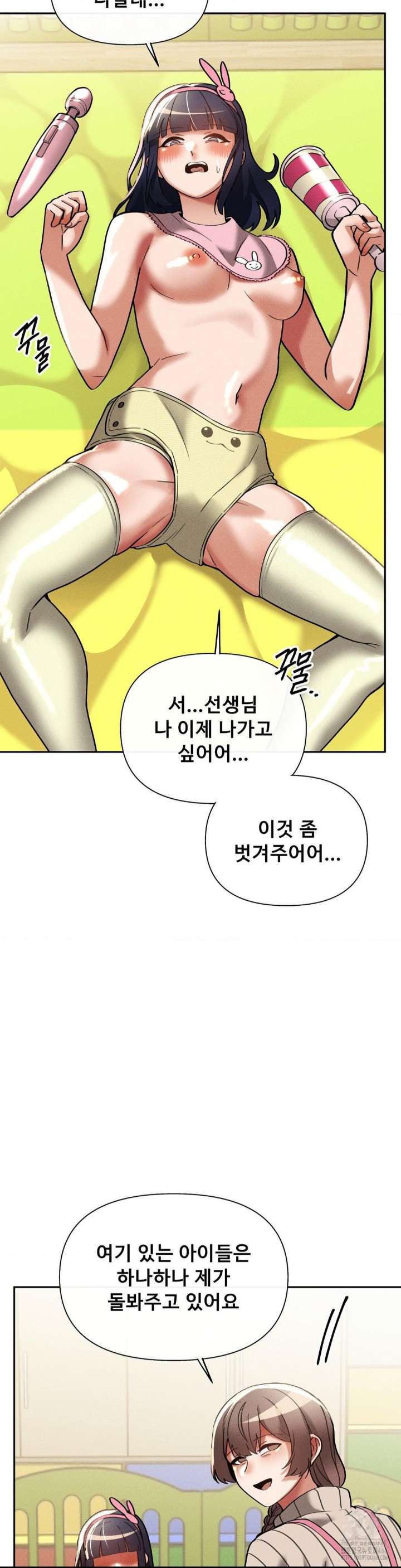 69 University Raw Chapter 16 Page 27