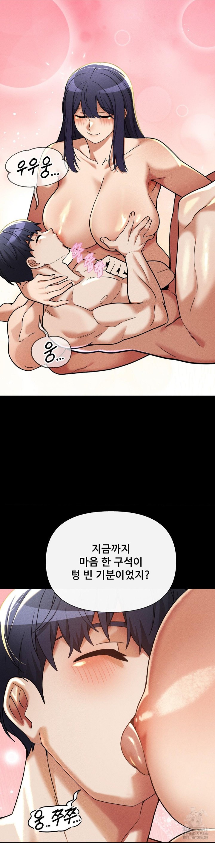 69 University Raw Chapter 16 Page 3