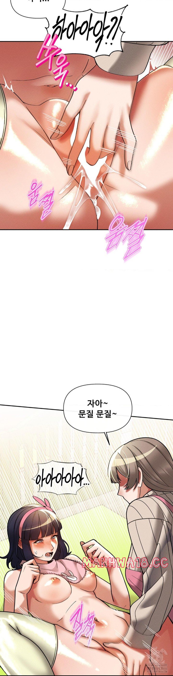 69 University Raw Chapter 16 Page 31