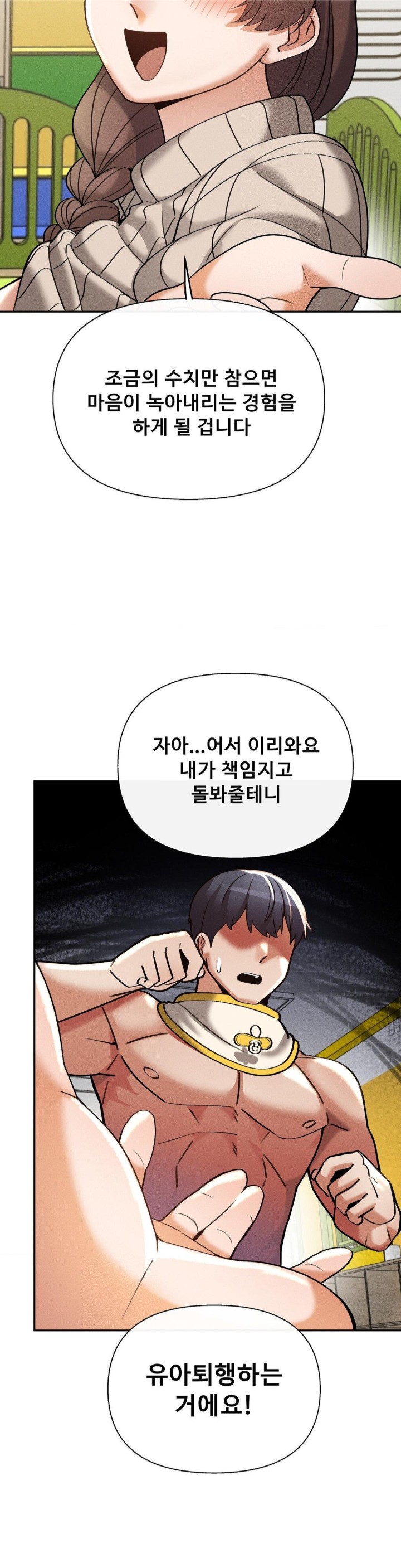 69 University Raw Chapter 16 Page 38