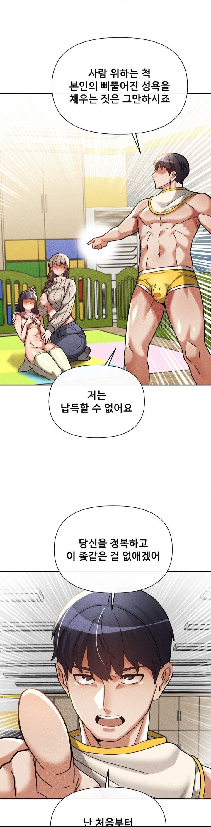 69 University Raw Chapter 16 Page 40