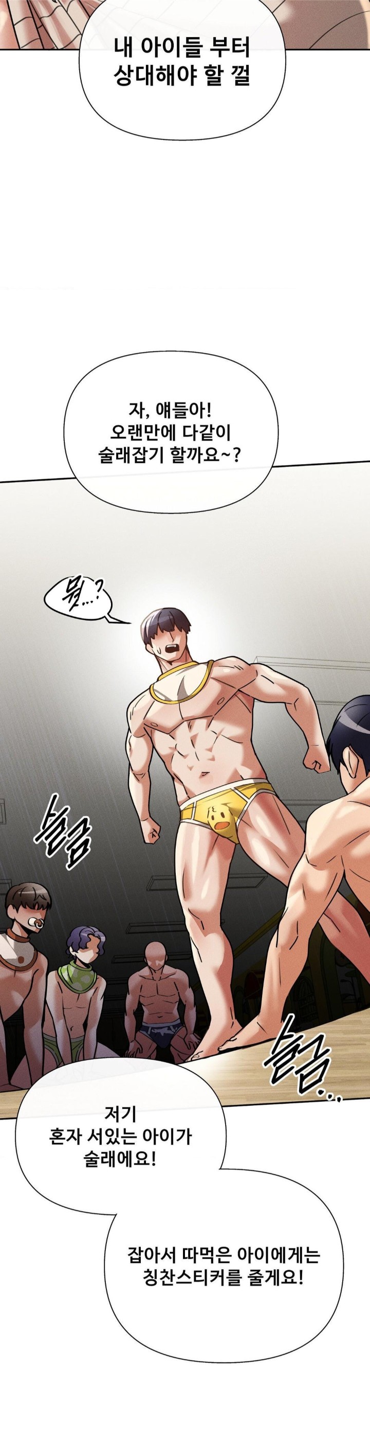 69 University Raw Chapter 16 Page 43