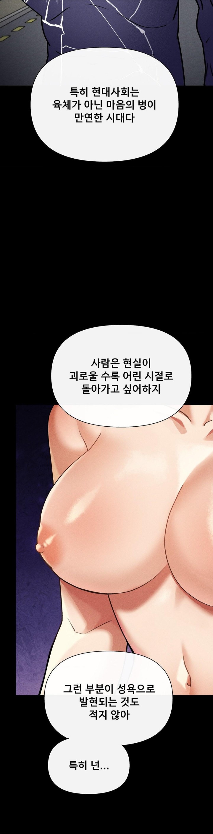 69 University Raw Chapter 16 Page 9
