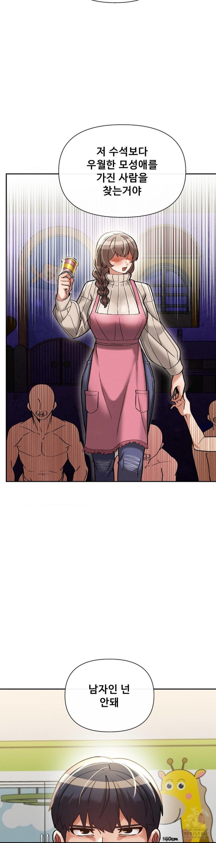 69 University Raw Chapter 17 Page 10