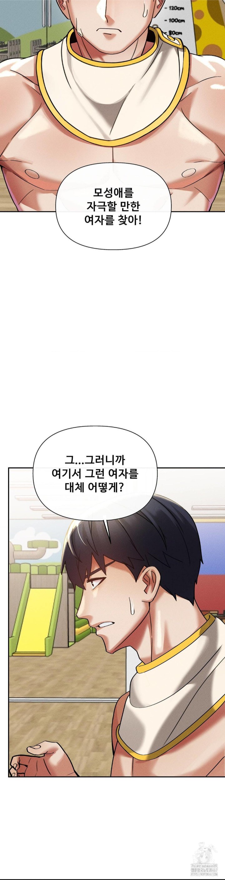 69 University Raw Chapter 17 Page 11