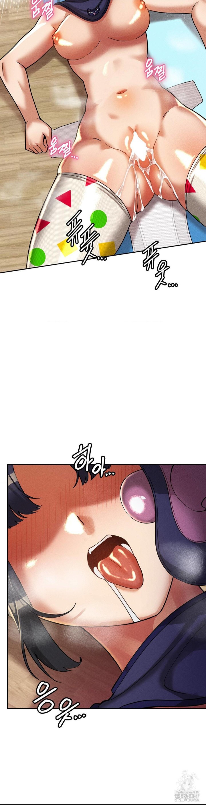 69 University Raw Chapter 17 Page 16