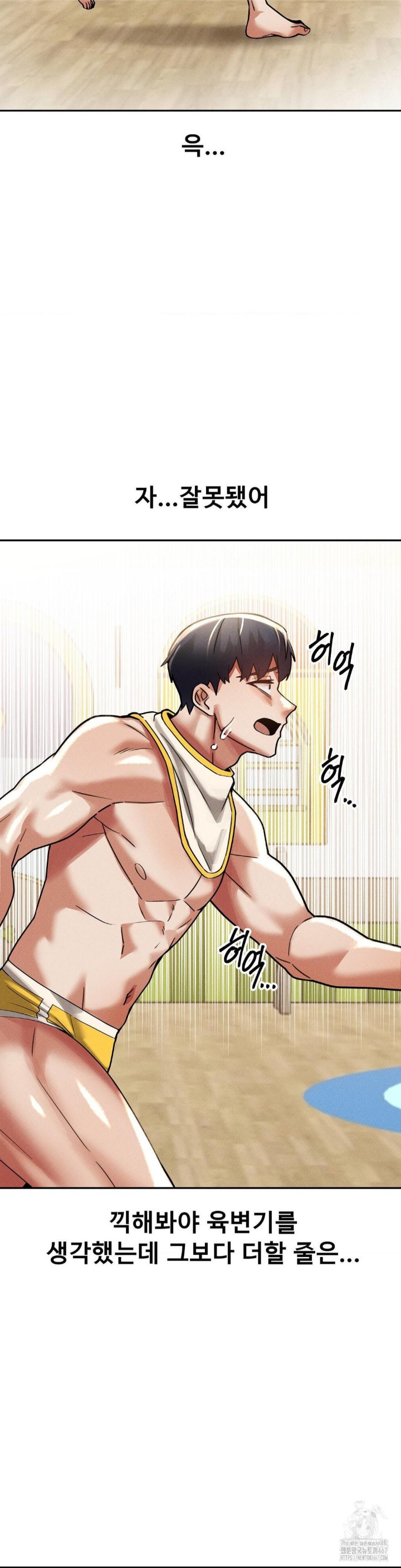 69 University Raw Chapter 17 Page 20