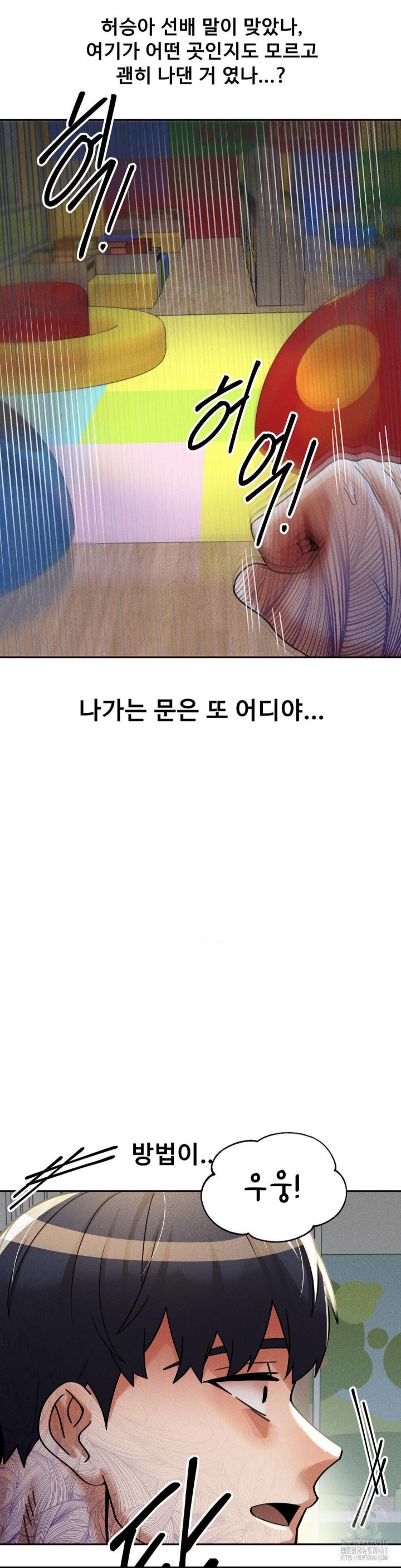 69 University Raw Chapter 17 Page 21